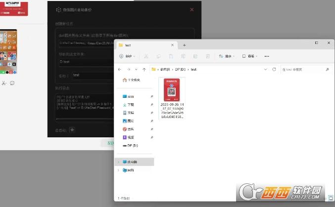 微信照片备份,自动保存,图像.