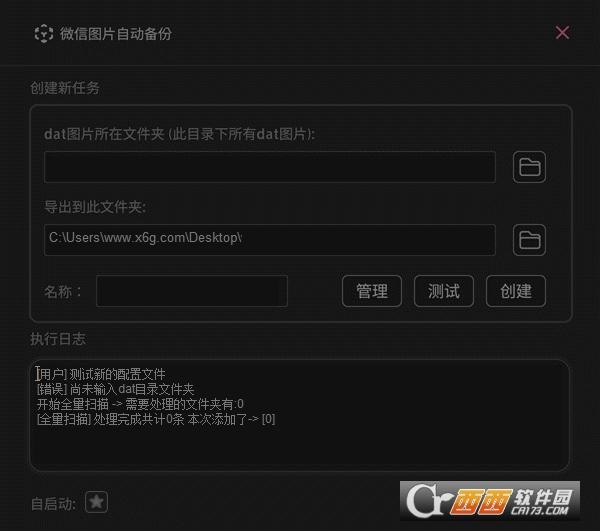 微信照片备份,自动保存,图像.