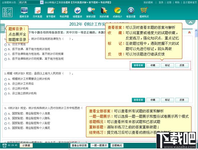 2014年统计师统计实务题库,2014年统计师统计实务题库下载,2014年统计师统计实务题库官方下载