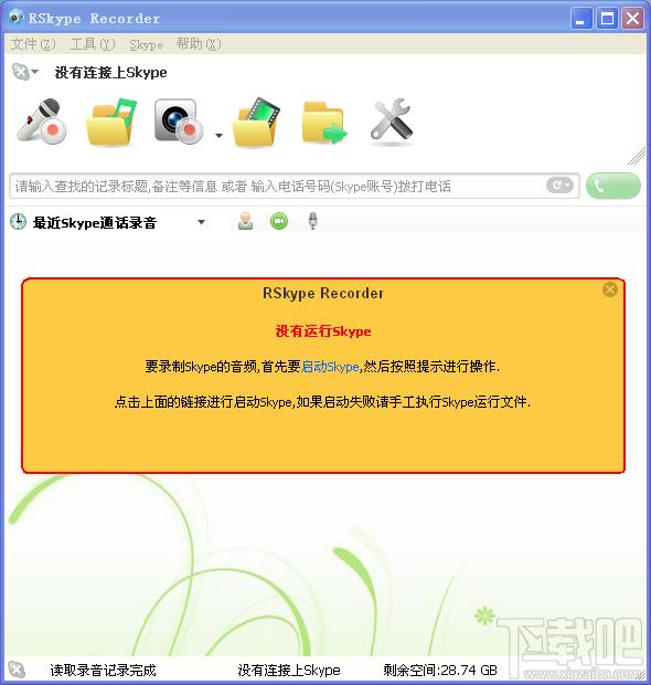 Tom Skype,Tom Skype下载,Tom Skype官方下载