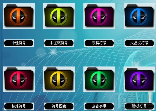 qq签名符号软件,qq签名符号软件下载,qq签名符号软件官方下载