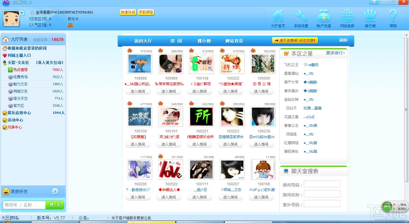 AQ聊,AQ聊下载,AQ聊官方下载