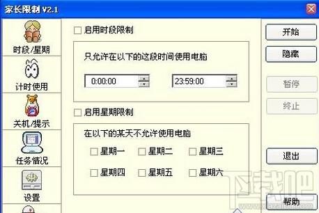 家长限制,家长限制下载,家长限制官方下载