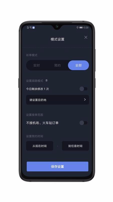 享约车聚合司机app下载,享约车聚合司机安卓版