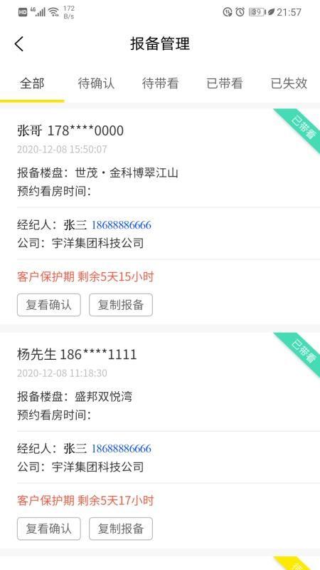 宇房宝app下载,宇房宝安卓版