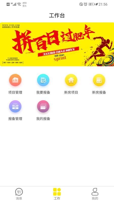 宇房宝app下载,宇房宝安卓版