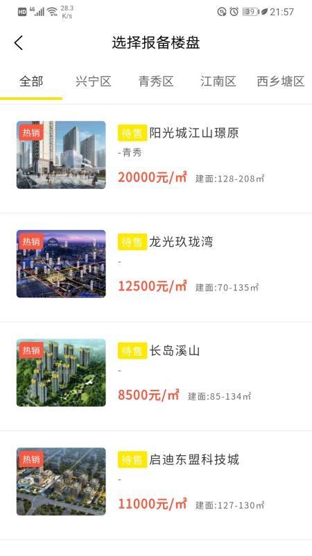 宇房宝app下载,宇房宝安卓版