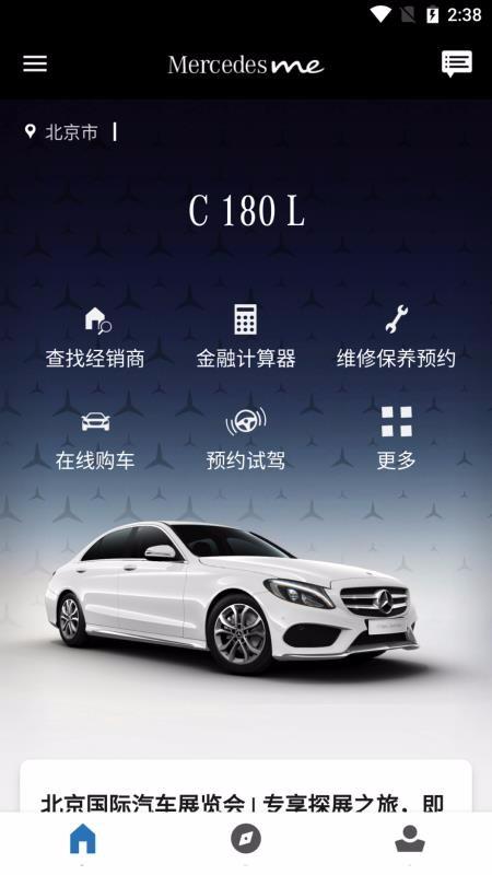 梅赛德斯奔驰应用程序app下载,梅赛德斯奔驰应用程序安卓版