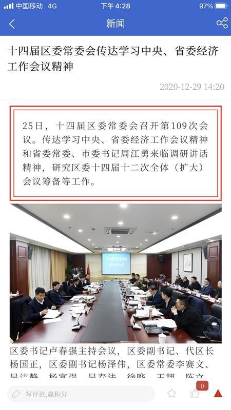 爱临安app下载,爱临安手机版