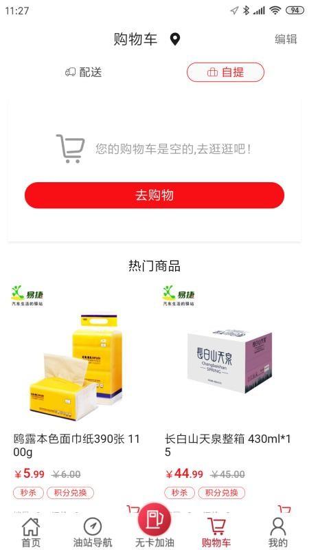 加油山西app下载,加油山西手机版