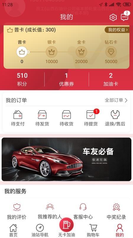 加油山西app下载,加油山西手机版