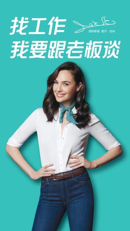 BOSS直聘app下载,BOSS直聘安卓版