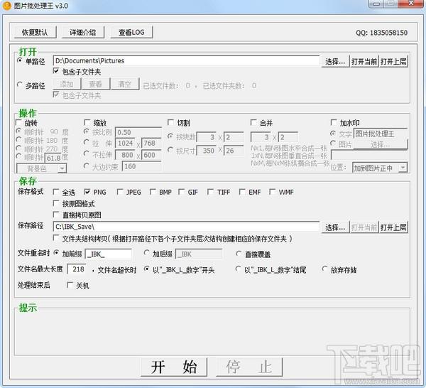 图片批处理王,Image Batch King,图片批处理