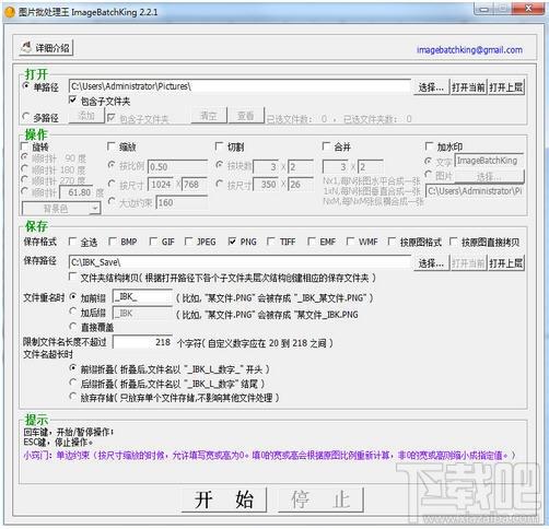 图片批处理王,Image Batch King,图片批处理