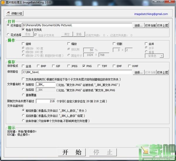 图片批处理王,Image Batch King,图片批处理