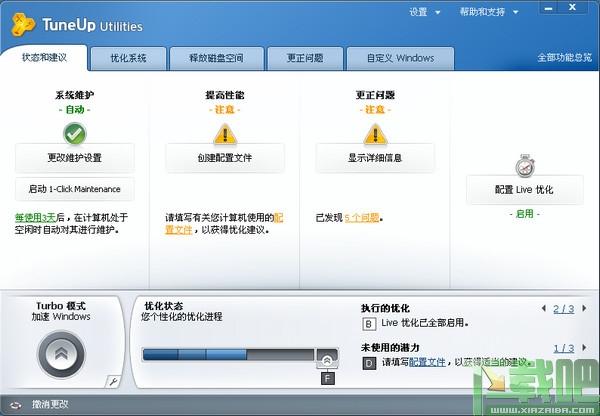 TuneUp Utilities,TuneUp,TuneUp Utilities 2014