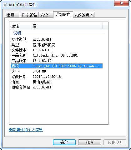 acdb16.dll,acdb16.dll下载,acdb16.dll官方版
