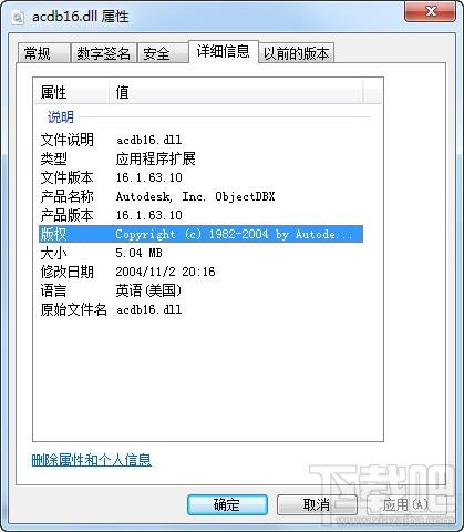 acdb16.dll,acdb16.dll下载,acdb16.dll官方版