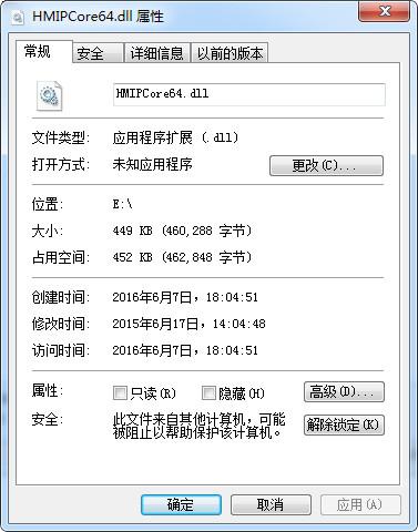 hmipcore64.dll,hmipcore64.dll下载,hmipcore64.dll官方版
