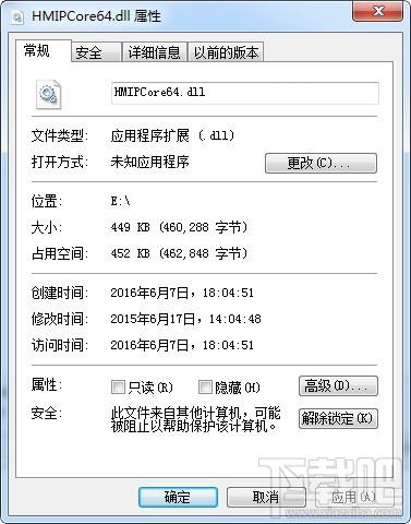 hmipcore64.dll,hmipcore64.dll下载,hmipcore64.dll官方版
