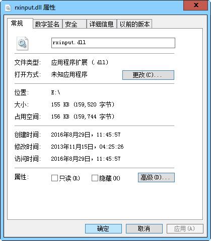 rxinput.dll,rxinput.dll下载,rxinput.dll官方版