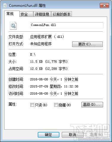 CommonLFun.dll,CommonLFun.dll下载,CommonLFun.dll官方版