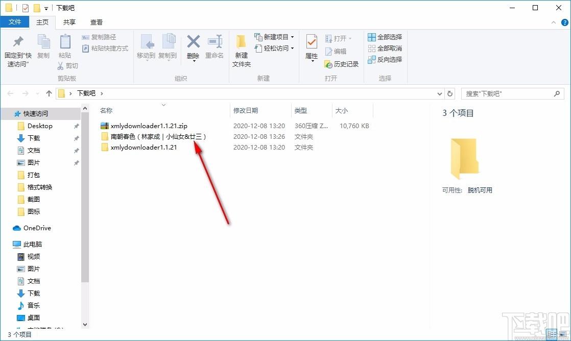 喜马拉雅有声小说批量下载器,有声小说下载软件,有声小说下载