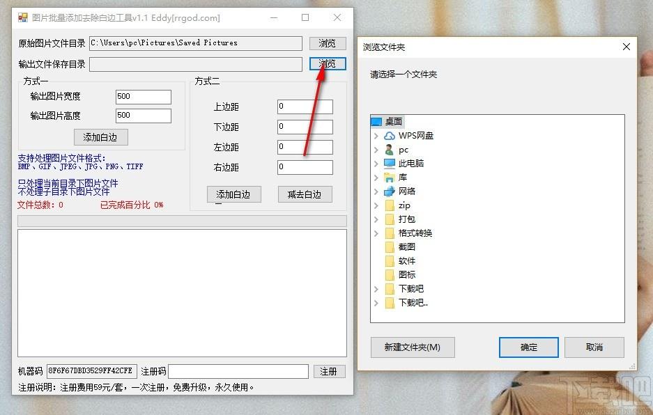 图片批量添加去除白边工具,图片添加白边软件,减去白边