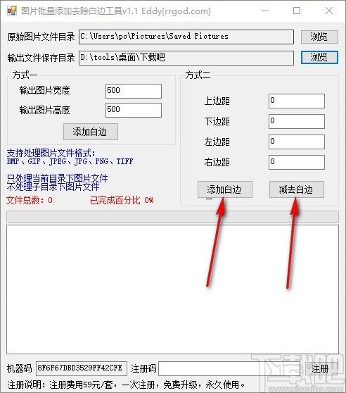 图片批量添加去除白边工具,图片添加白边软件,减去白边