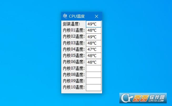 CPU工作温度,cpu核心温度,cpu温度过高.