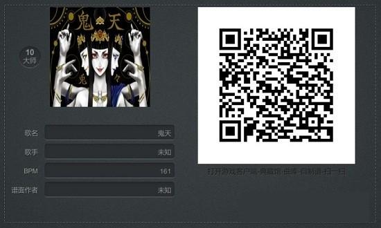 腾讯不休的音符游戏官方版(附自制谱二维码)下载,节奏游戏,闯关游戏,不休的音符