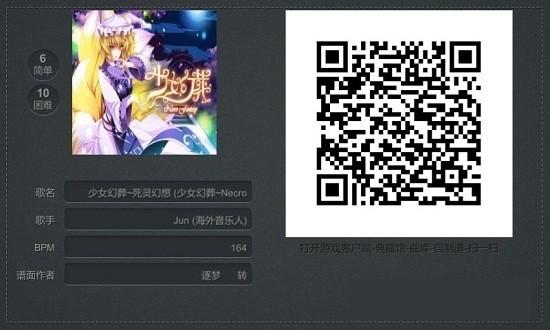 腾讯不休的音符游戏官方版(附自制谱二维码)下载,节奏游戏,闯关游戏,不休的音符