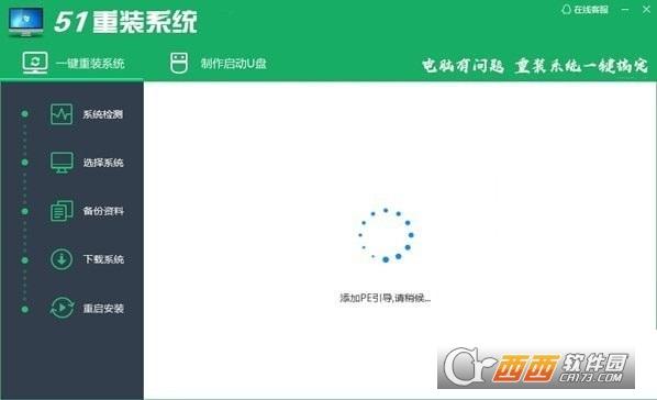 51重装系统,重装系统.