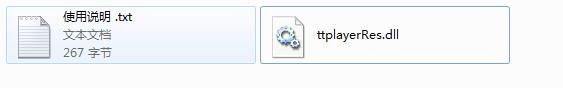 ttplayerRes.dll,ttplayerRes.dll下载,ttplayerRes.dll官方版