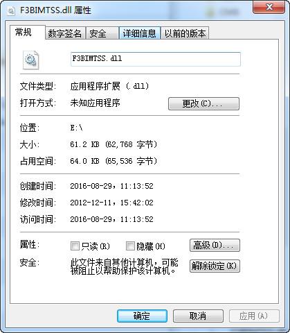 F3BIMTSS.dll,F3BIMTSS.dll下载,F3BIMTSS.dll官方版