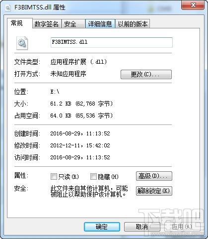 F3BIMTSS.dll,F3BIMTSS.dll下载,F3BIMTSS.dll官方版