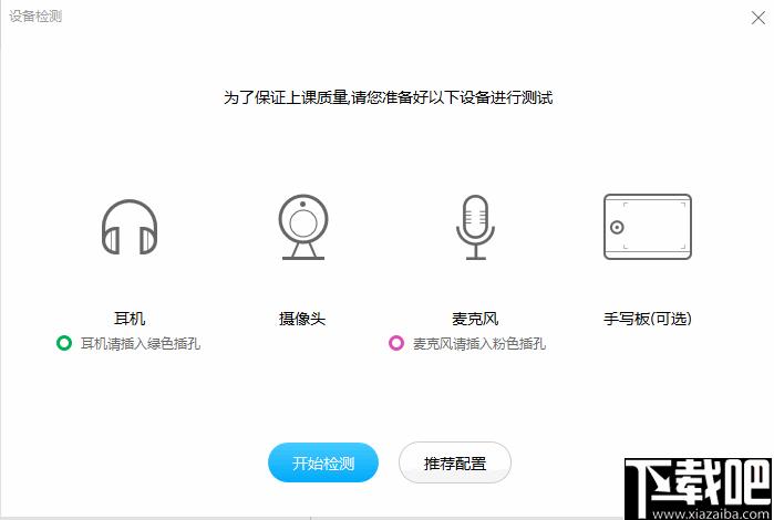 轻轻课堂学生端下载