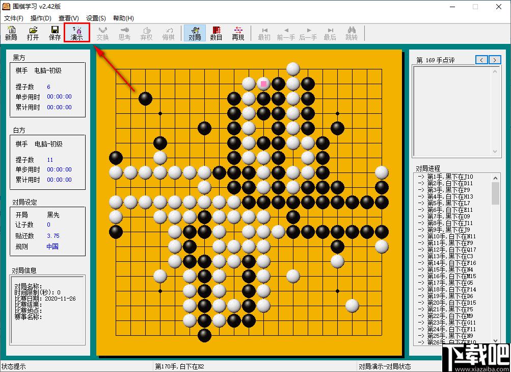 围棋学习下载,围棋训练,围棋对弈,围棋软件