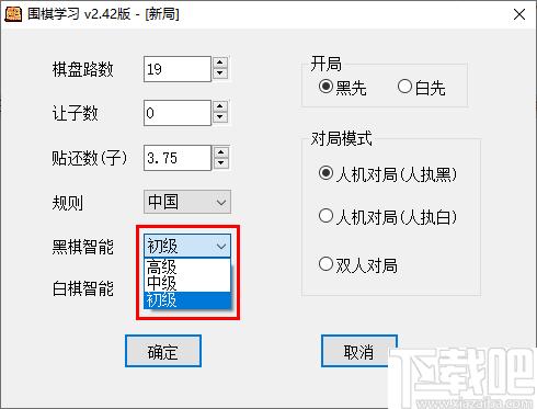 围棋学习下载,围棋训练,围棋对弈,围棋软件