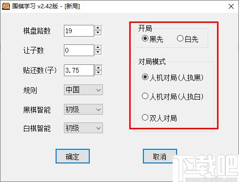 围棋学习下载,围棋训练,围棋对弈,围棋软件