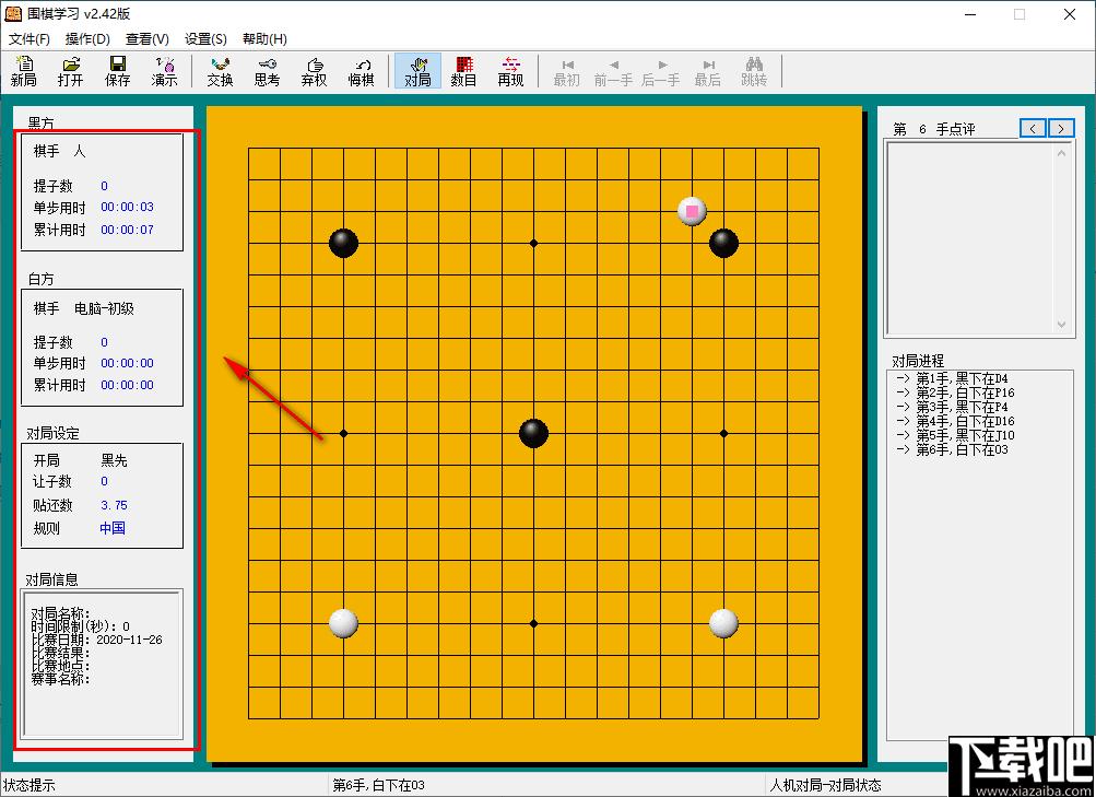 围棋学习下载,围棋训练,围棋对弈,围棋软件