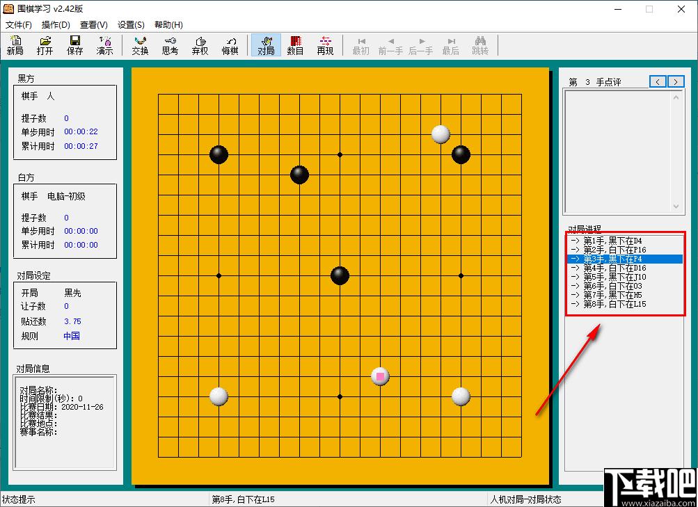 围棋学习下载,围棋训练,围棋对弈,围棋软件