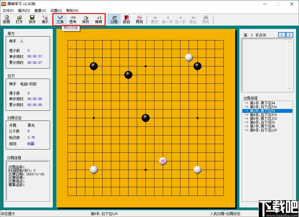 围棋学习下载,围棋训练,围棋对弈,围棋软件