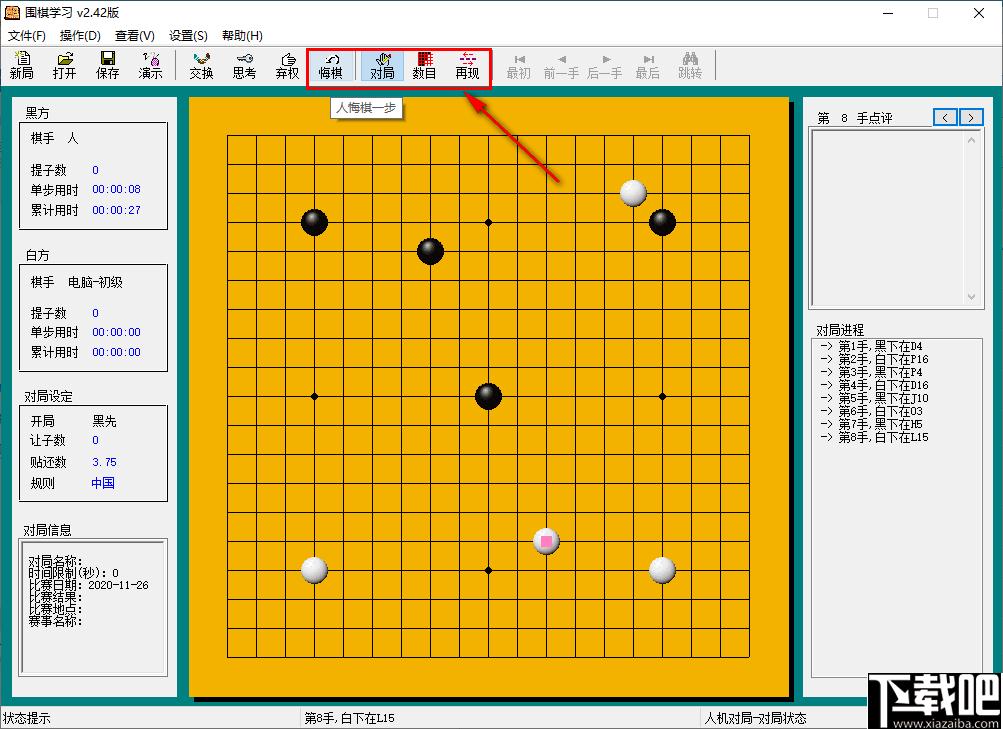 围棋学习下载,围棋训练,围棋对弈,围棋软件