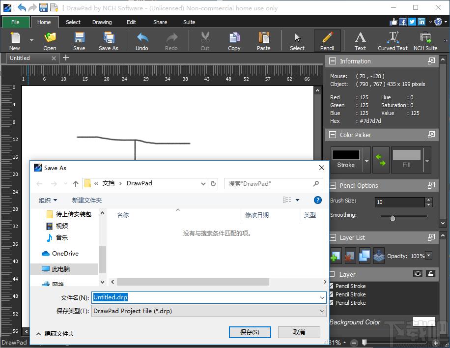 图形编辑软件,DrawPad下载,图标制作,图片编辑