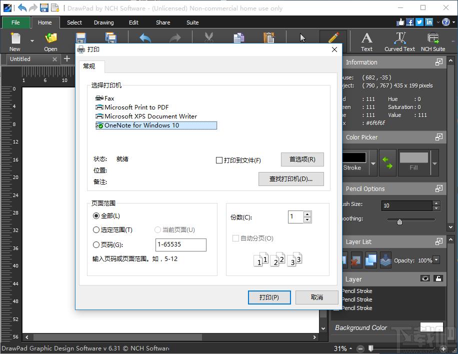 图形编辑软件,DrawPad下载,图标制作,图片编辑