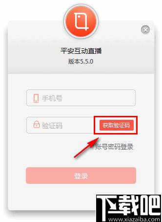 平安知鸟客户端下载,职业培训,考证培训,直播教学