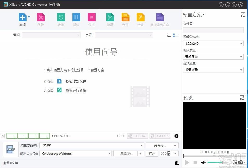 Xilisoft AVCHD Converter下载,视频转换工具,视频转换
