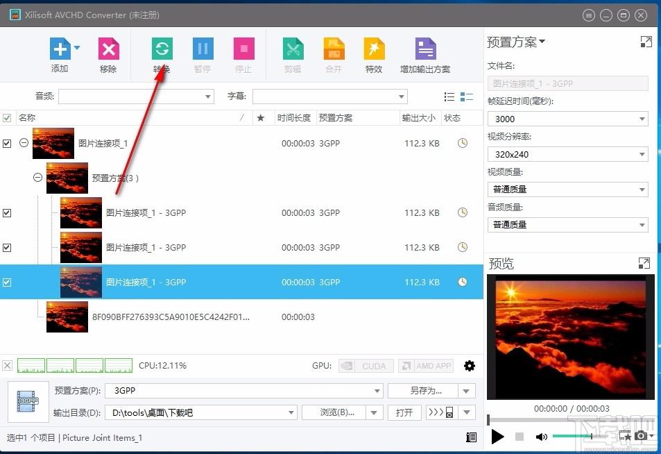 Xilisoft AVCHD Converter下载,视频转换工具,视频转换