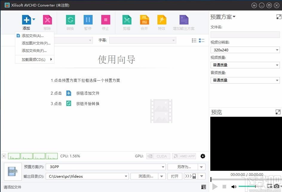 Xilisoft AVCHD Converter下载,视频转换工具,视频转换